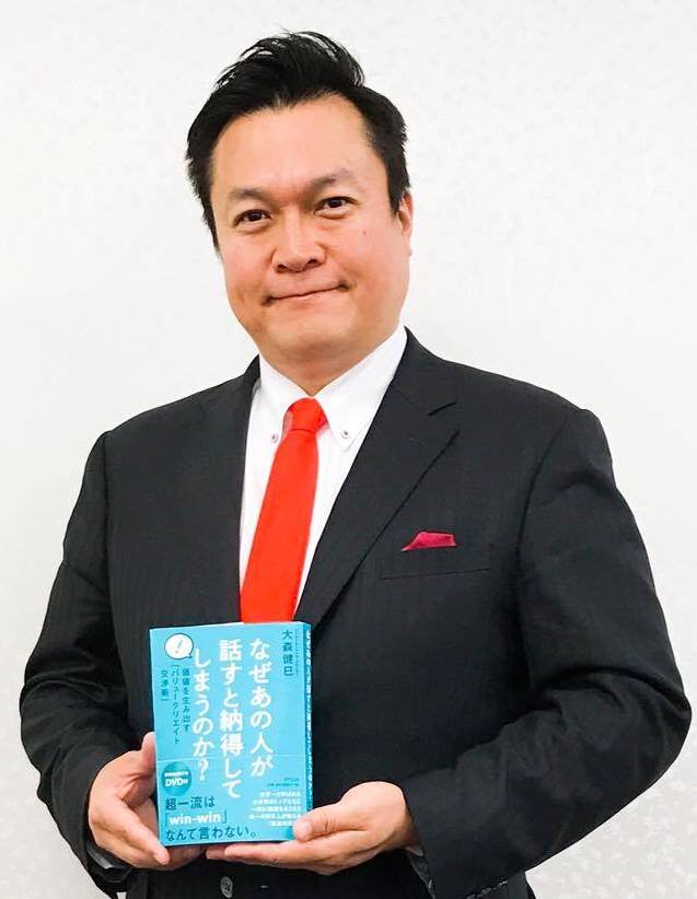 大森健巳